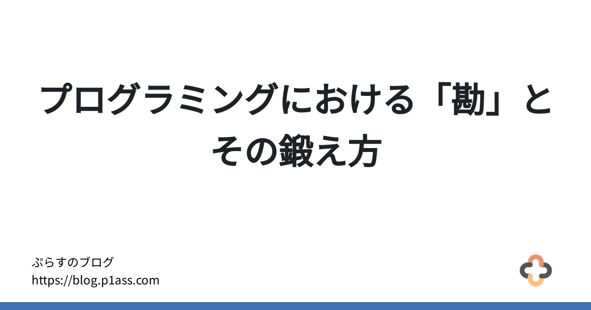 ブログのサムネイル画像