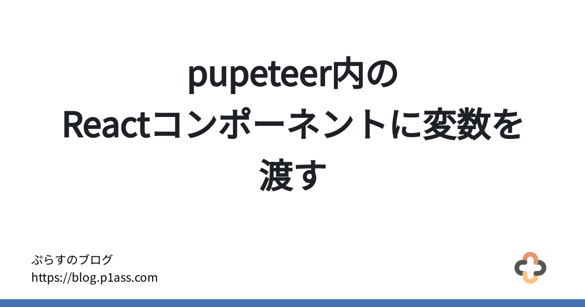 ブログのサムネイル画像